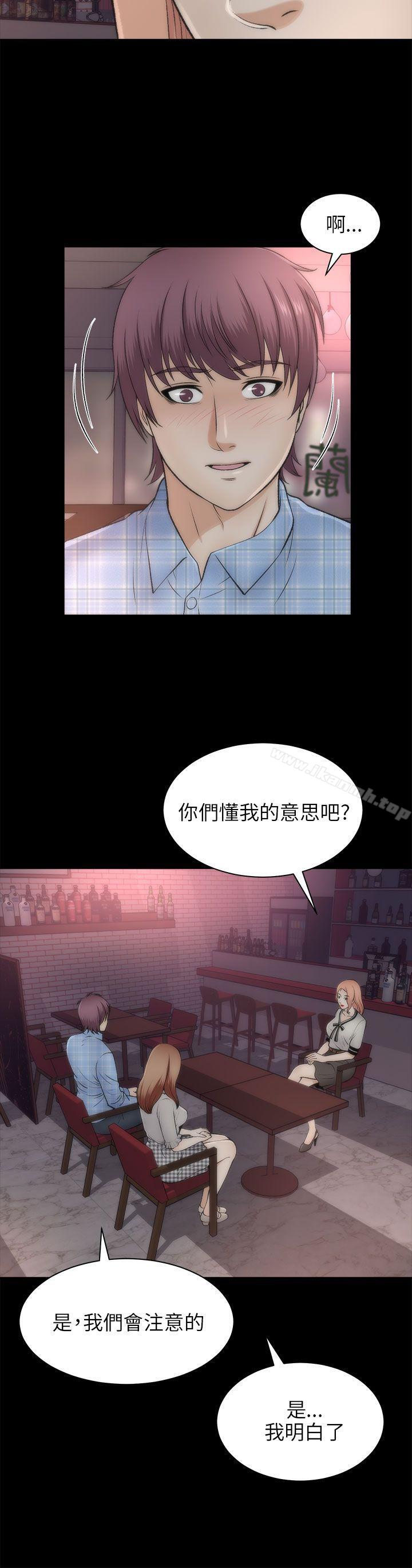 《兩個女人》漫画 第20話