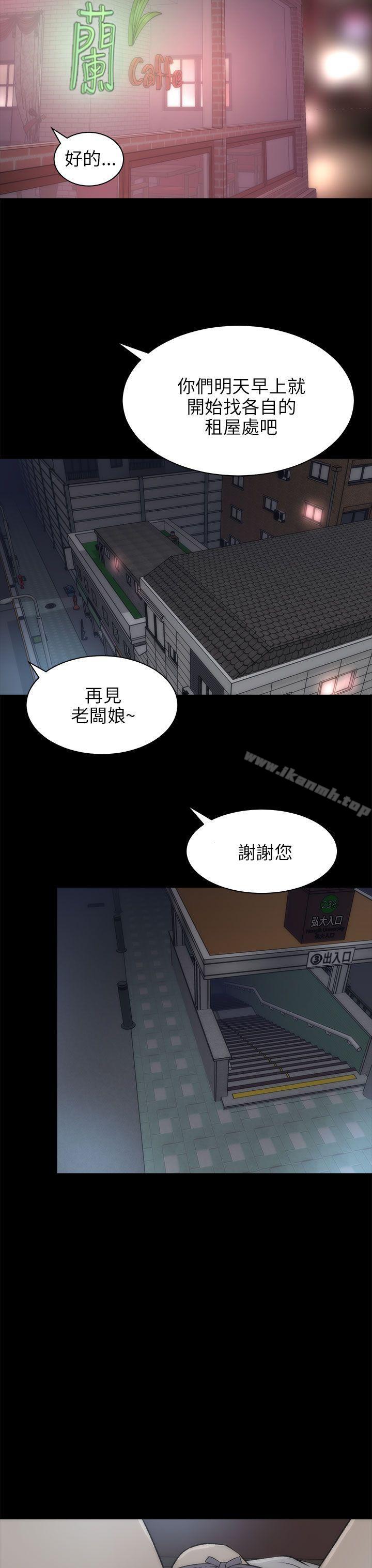 《兩個女人》漫画 第20話