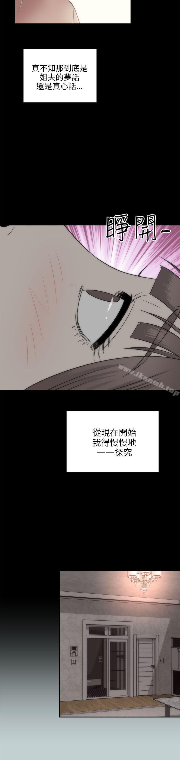 《兩個女人》漫画 第20話