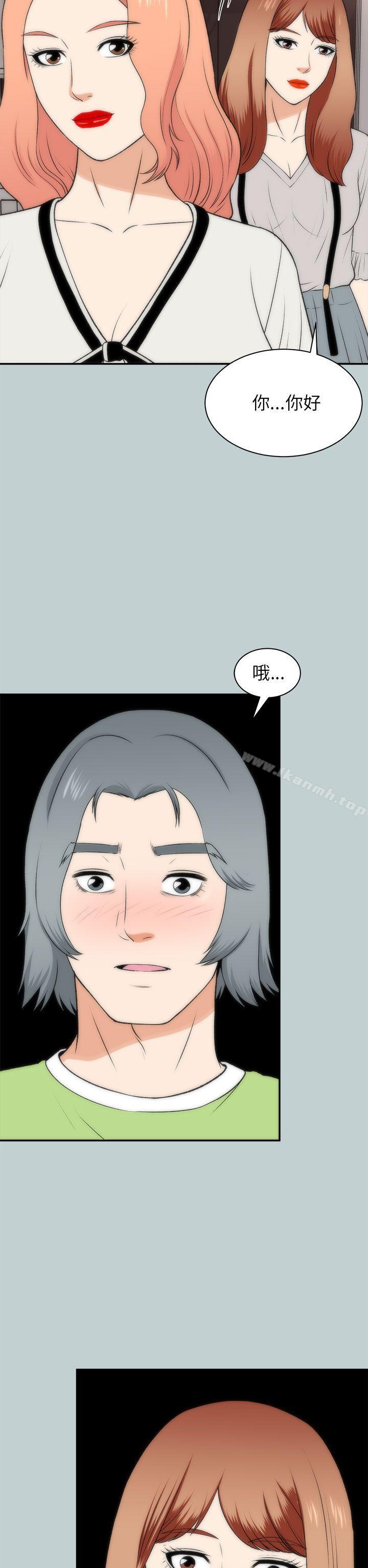《兩個女人》漫画 第20話