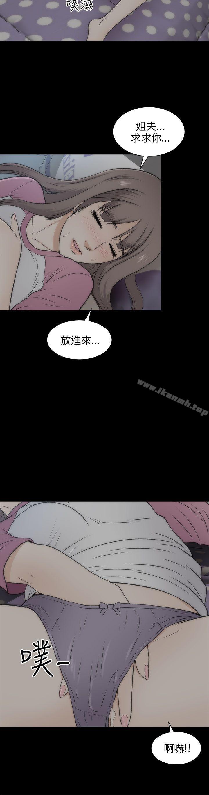 《兩個女人》漫画 第20話