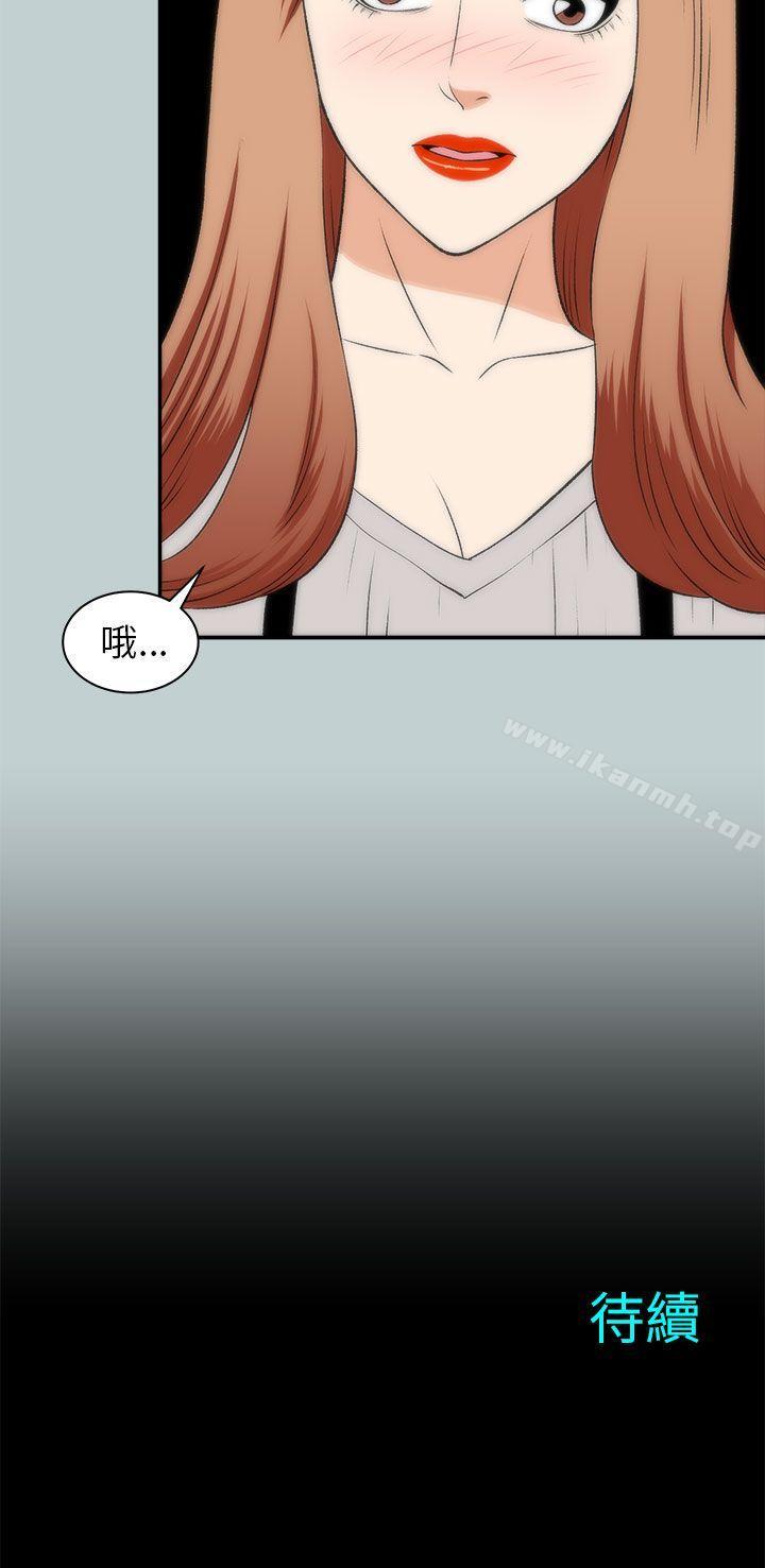 《兩個女人》漫画 第20話