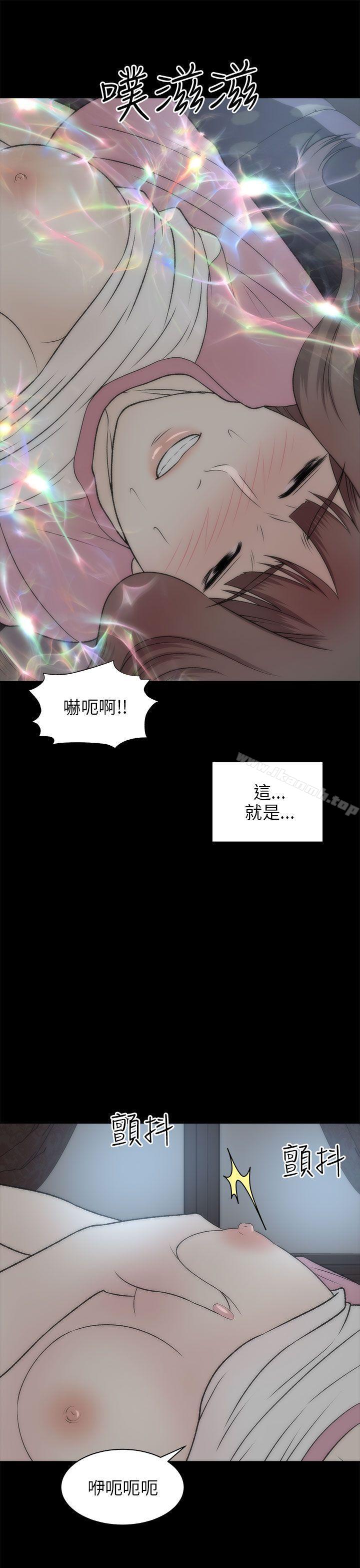 《兩個女人》漫画 第20話