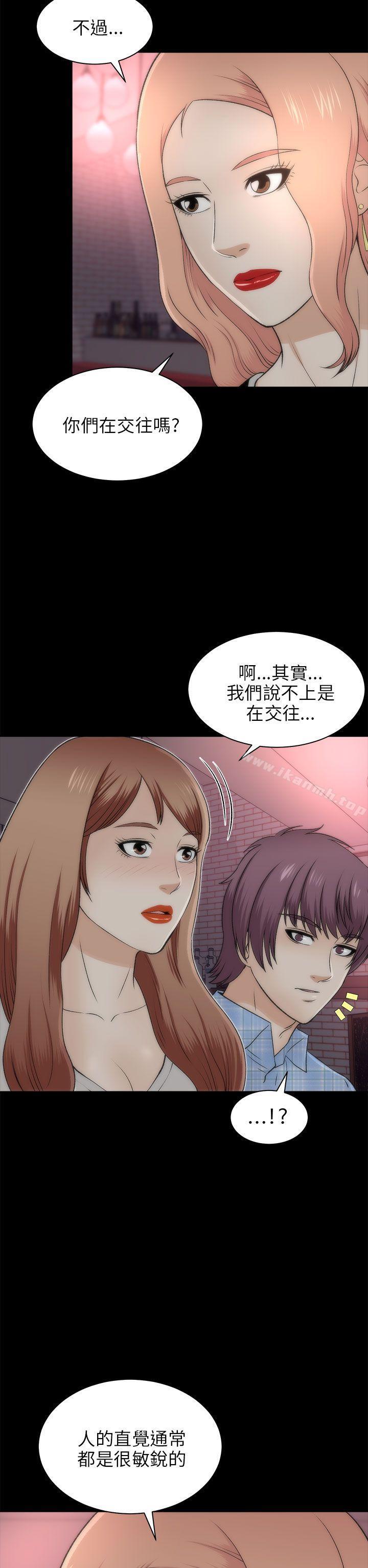 《兩個女人》漫画 第20話