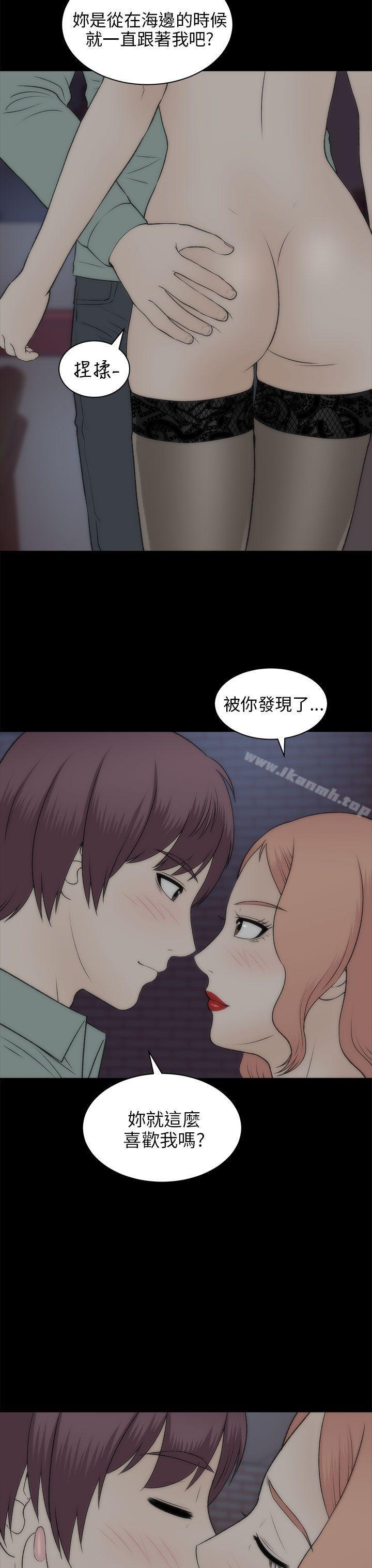《兩個女人》漫画 第21話
