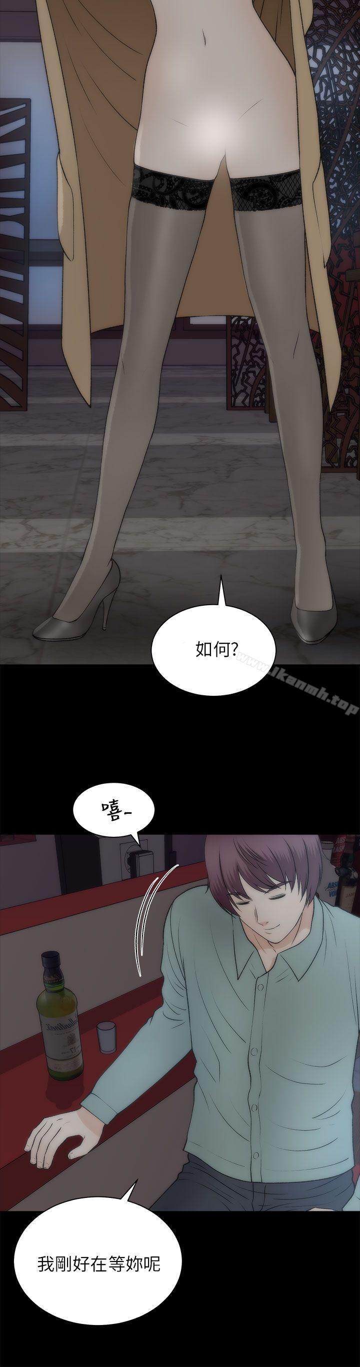 《兩個女人》漫画 第21話