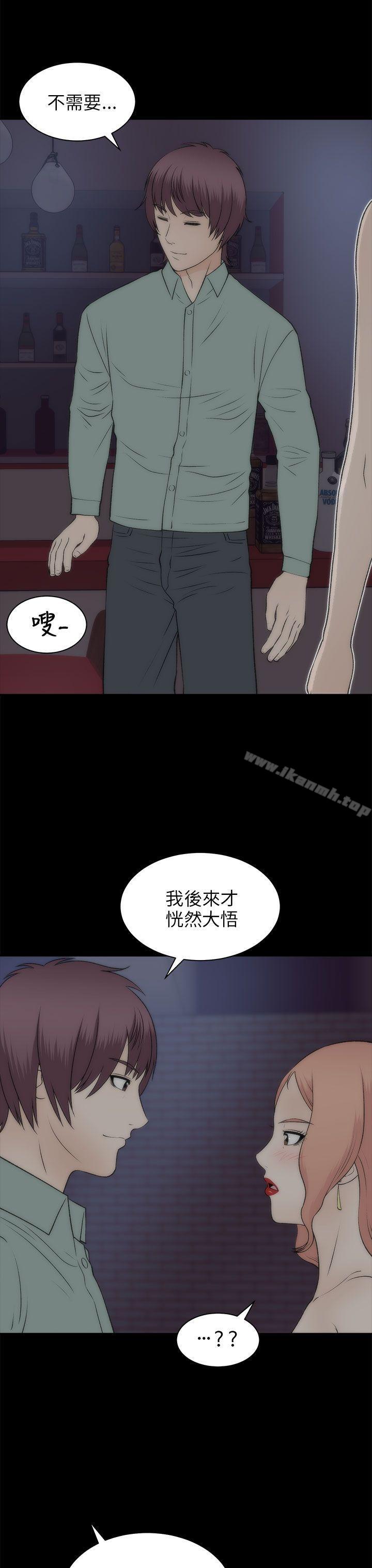 《兩個女人》漫画 第21話