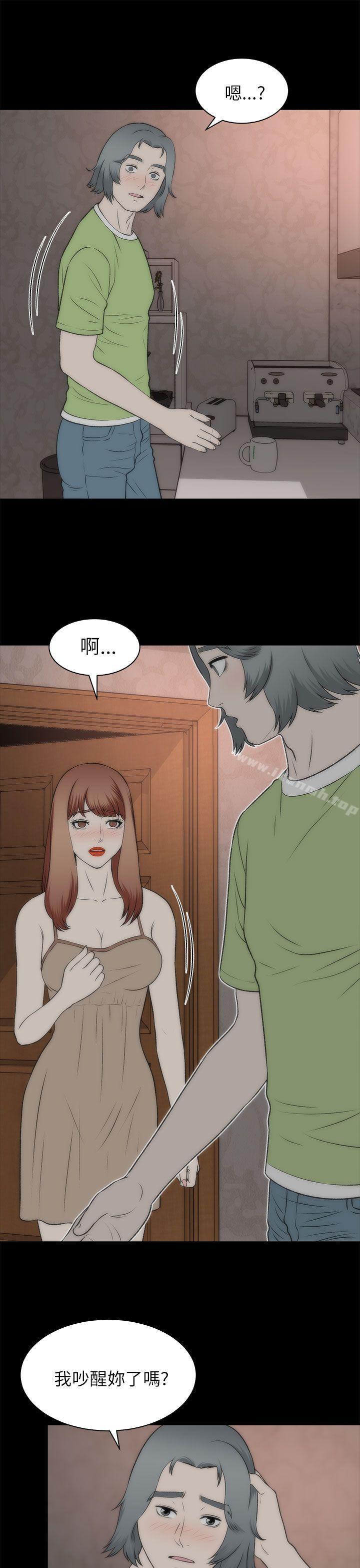 《兩個女人》漫画 第21話