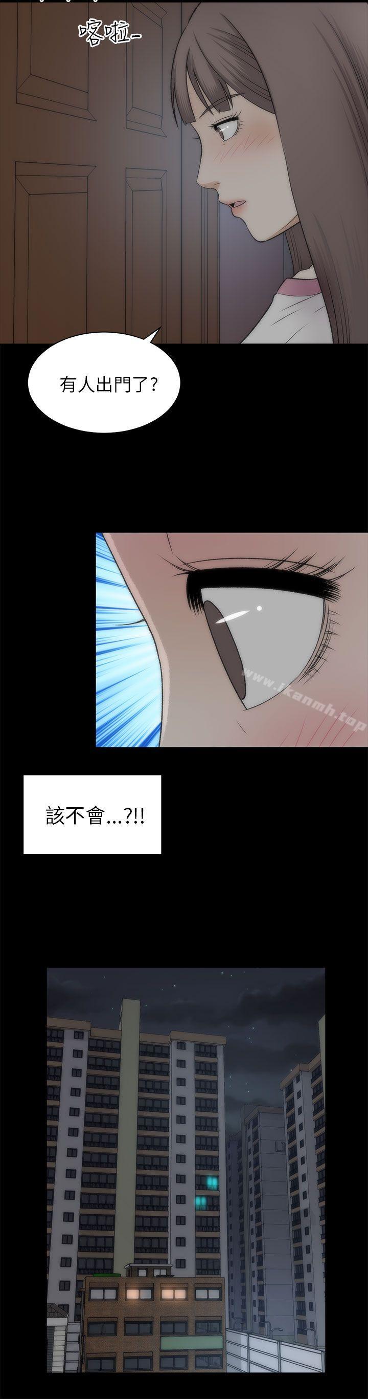 《兩個女人》漫画 第21話