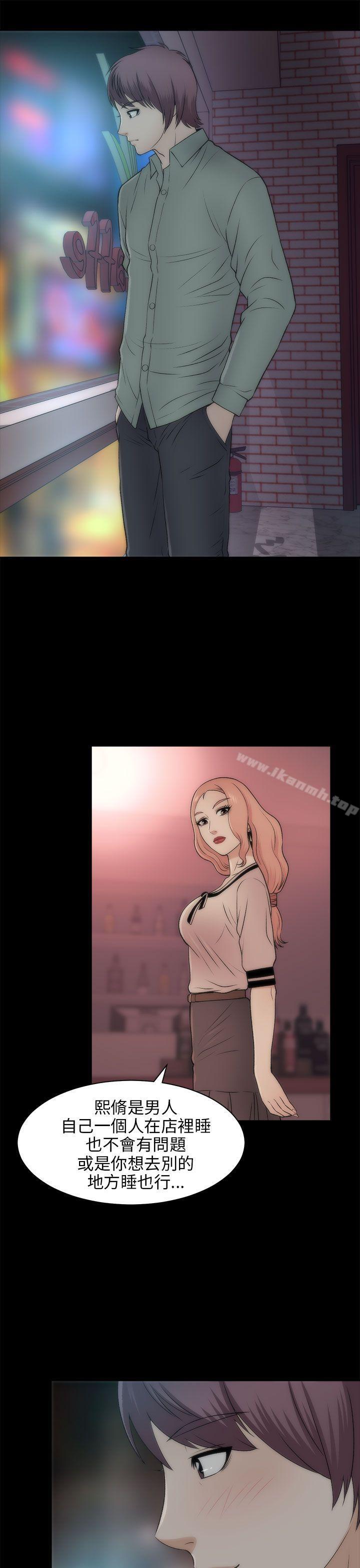 《兩個女人》漫画 第21話