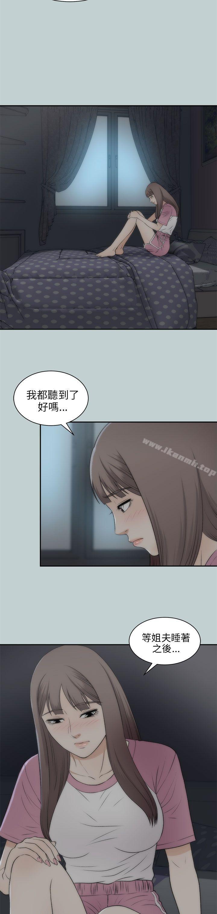 《兩個女人》漫画 第21話