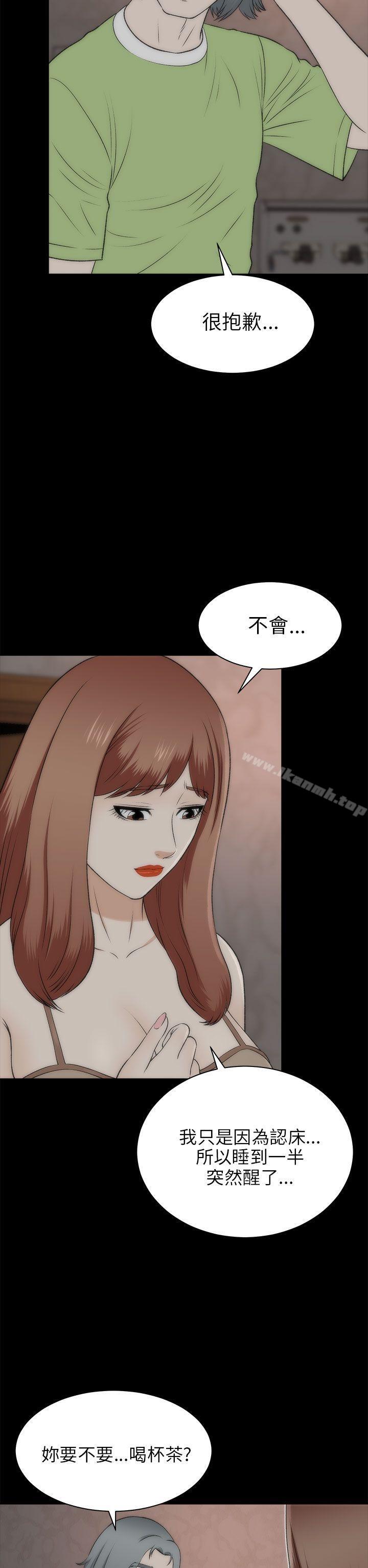 《兩個女人》漫画 第21話