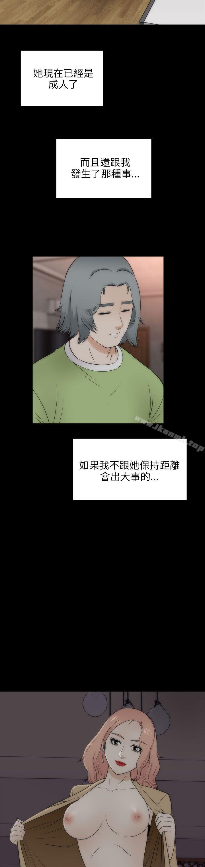 《兩個女人》漫画 第21話