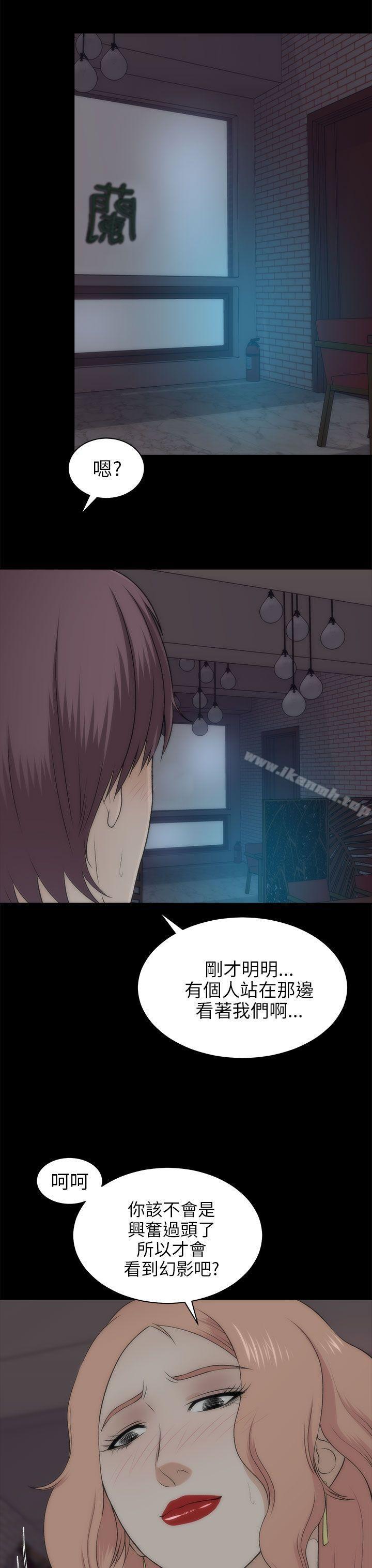 《兩個女人》漫画 第22話