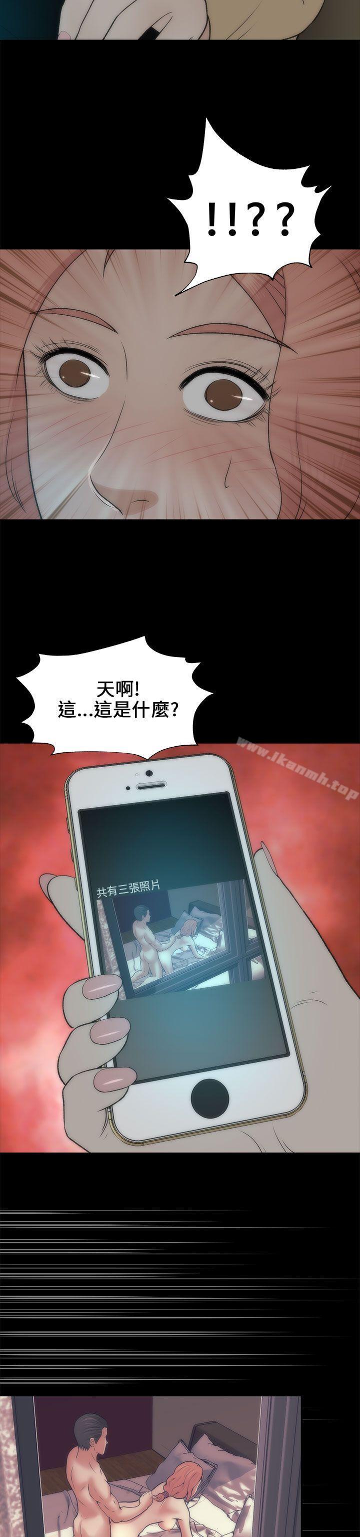 《兩個女人》漫画 第22話