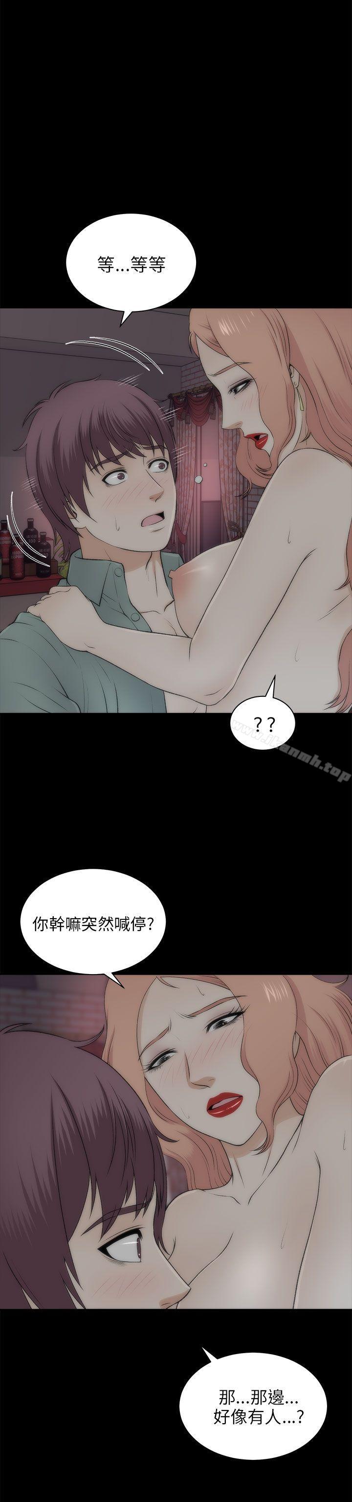 《兩個女人》漫画 第22話