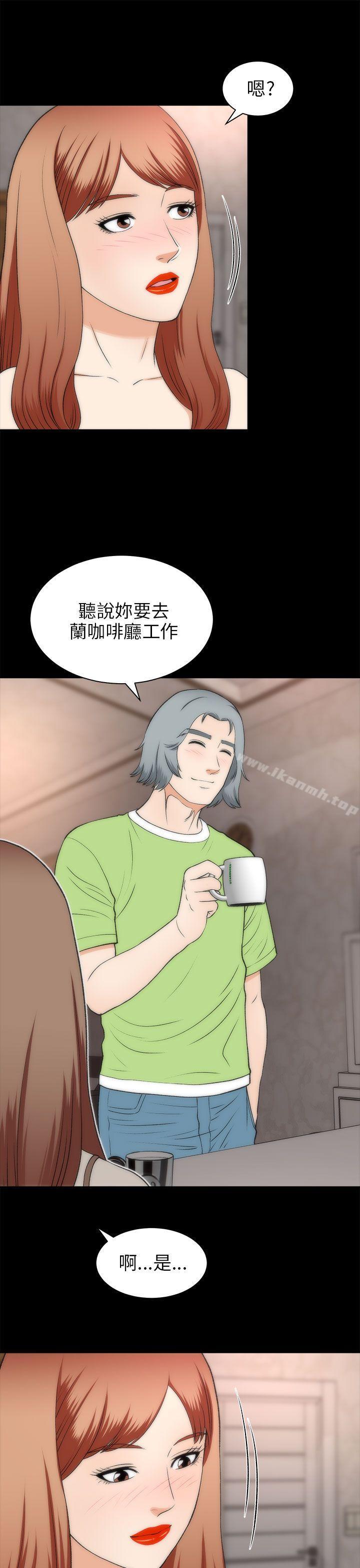 《兩個女人》漫画 第22話
