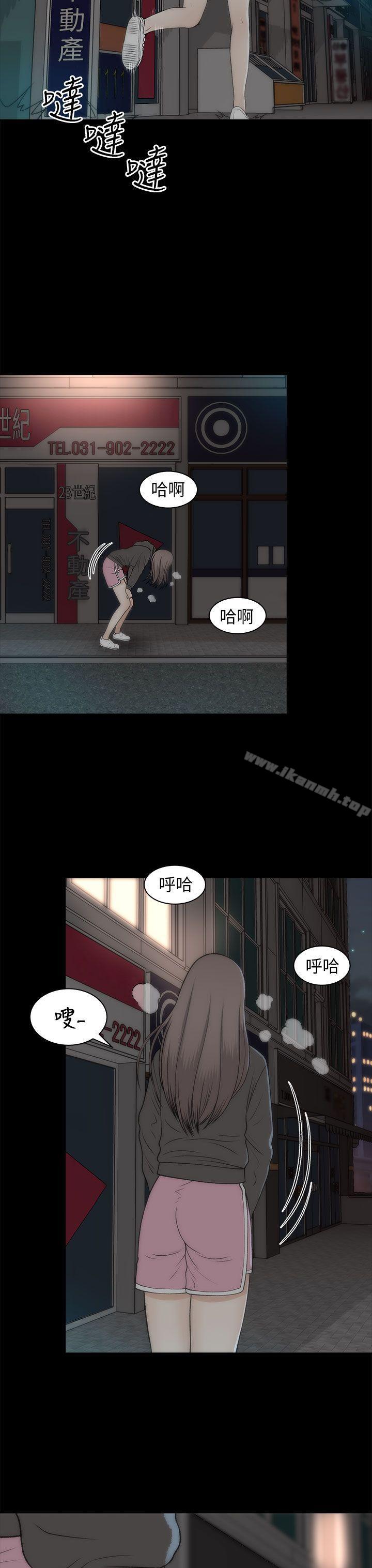 《兩個女人》漫画 第22話