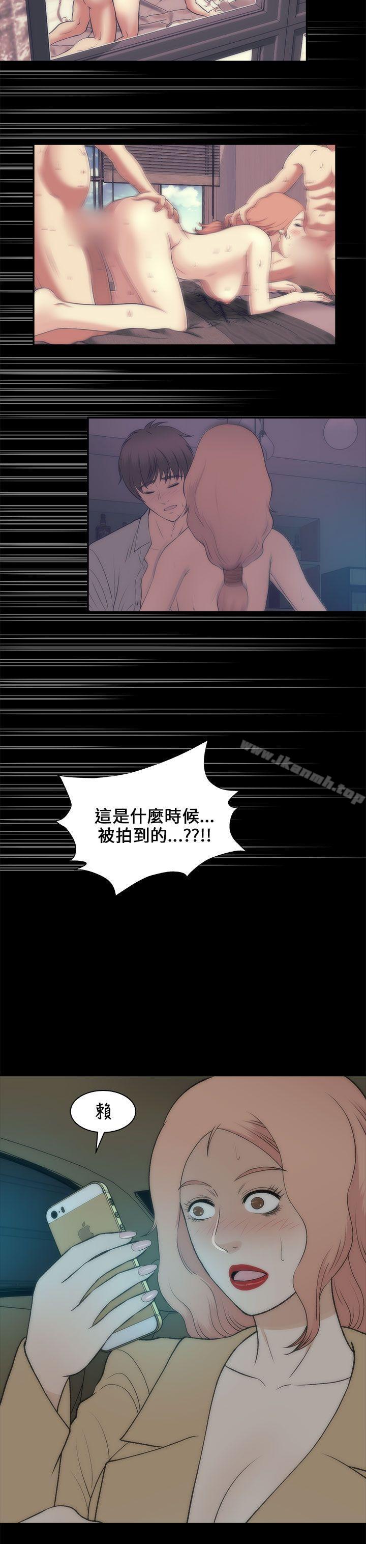 《兩個女人》漫画 第22話
