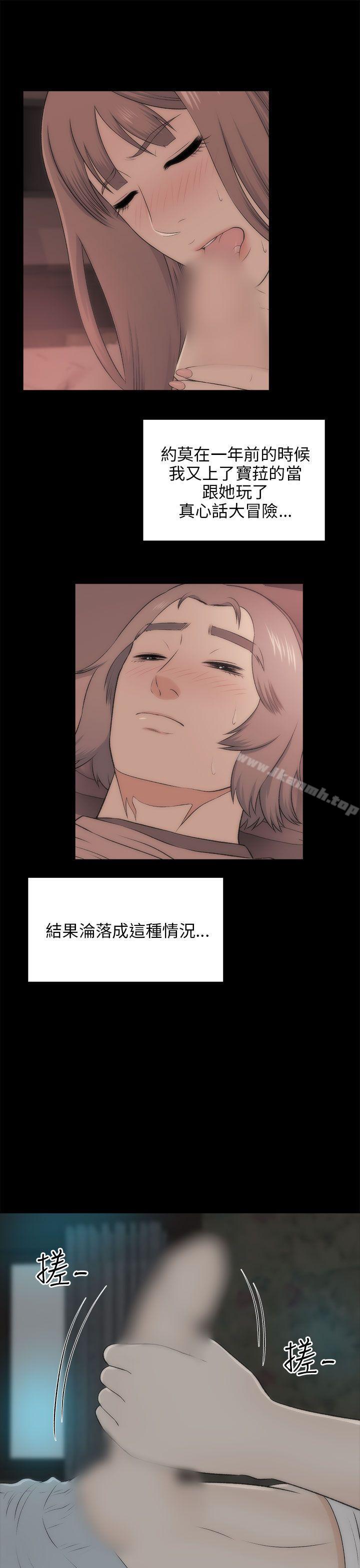 《兩個女人》漫画 最終話