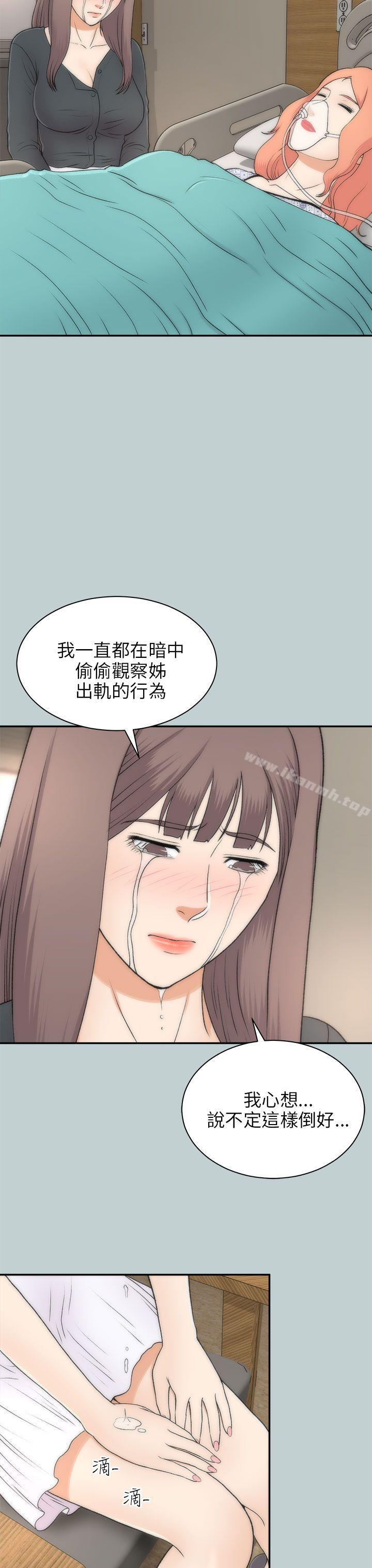 《兩個女人》漫画 最終話
