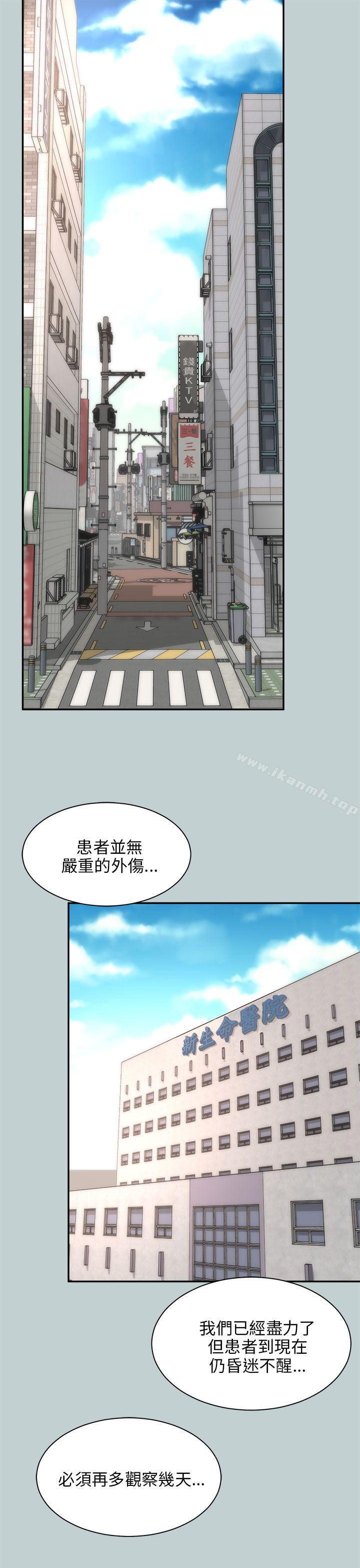 《兩個女人》漫画 最終話
