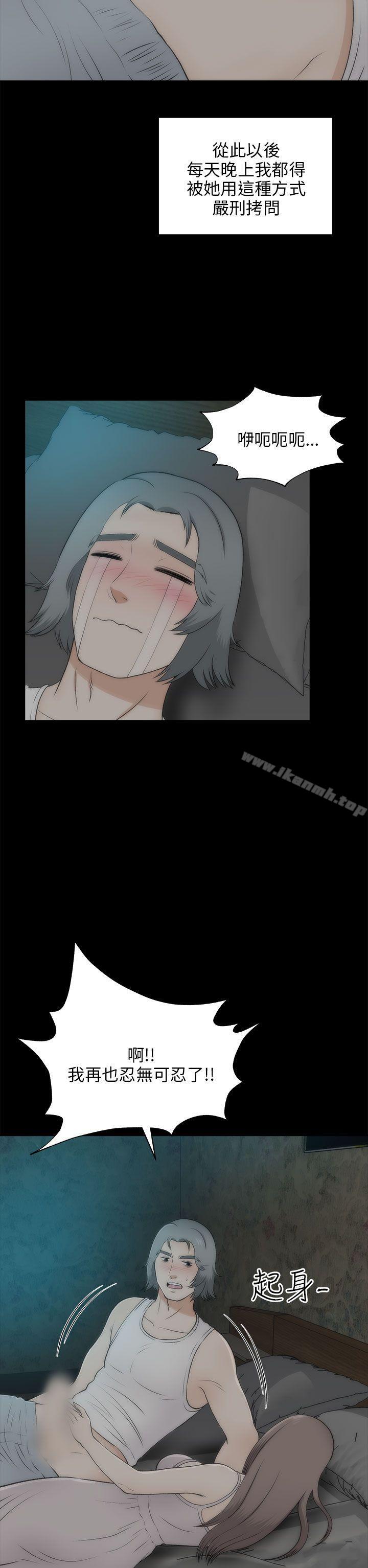 《兩個女人》漫画 最終話