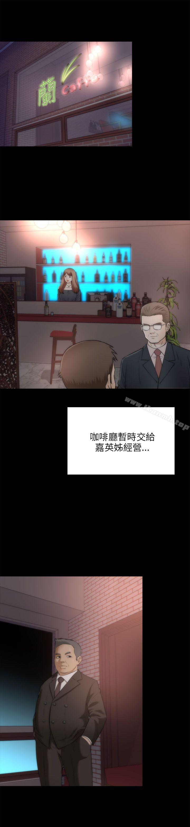 《兩個女人》漫画 最終話