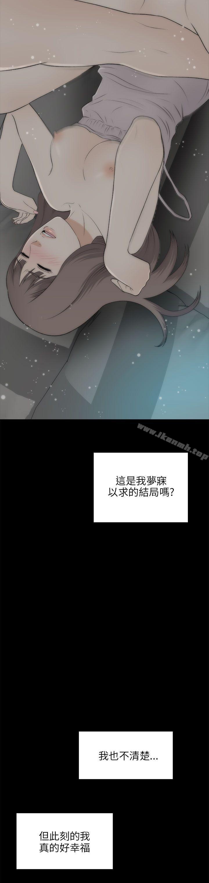 《兩個女人》漫画 最終話