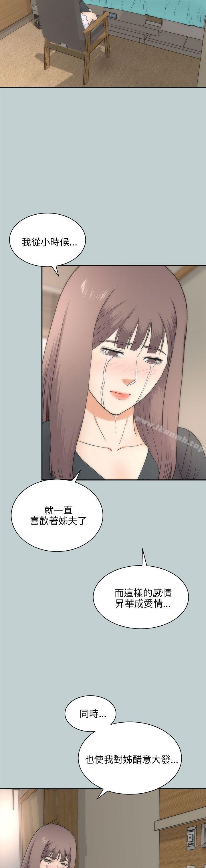 《兩個女人》漫画 最終話