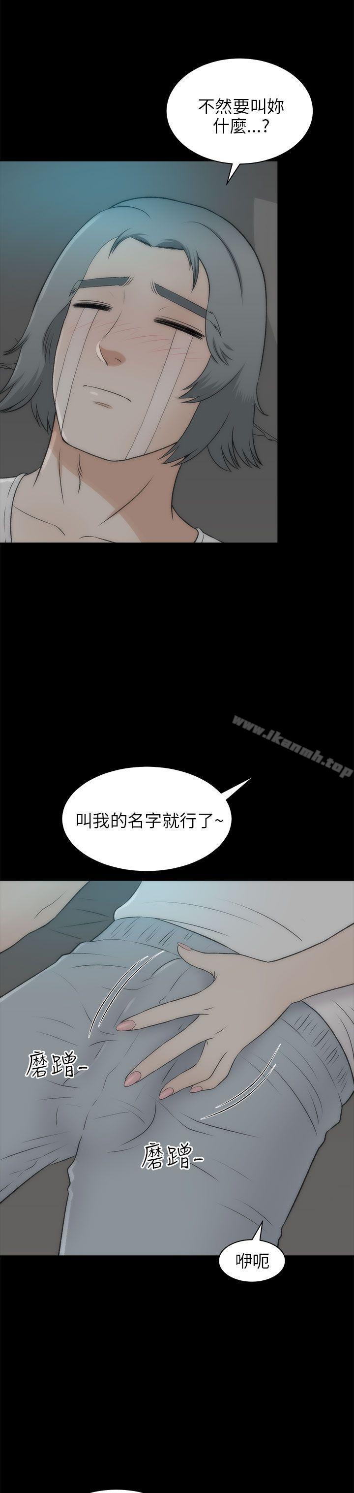 《兩個女人》漫画 最終話