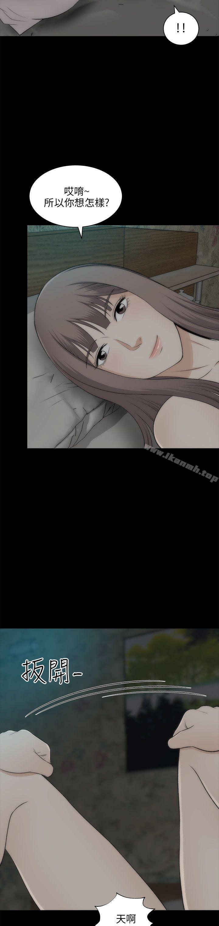 《兩個女人》漫画 最終話