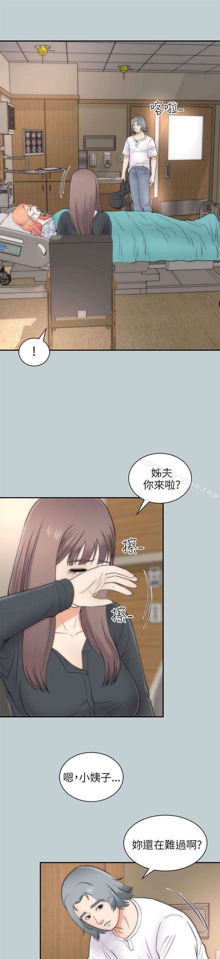 《兩個女人》漫画 最終話