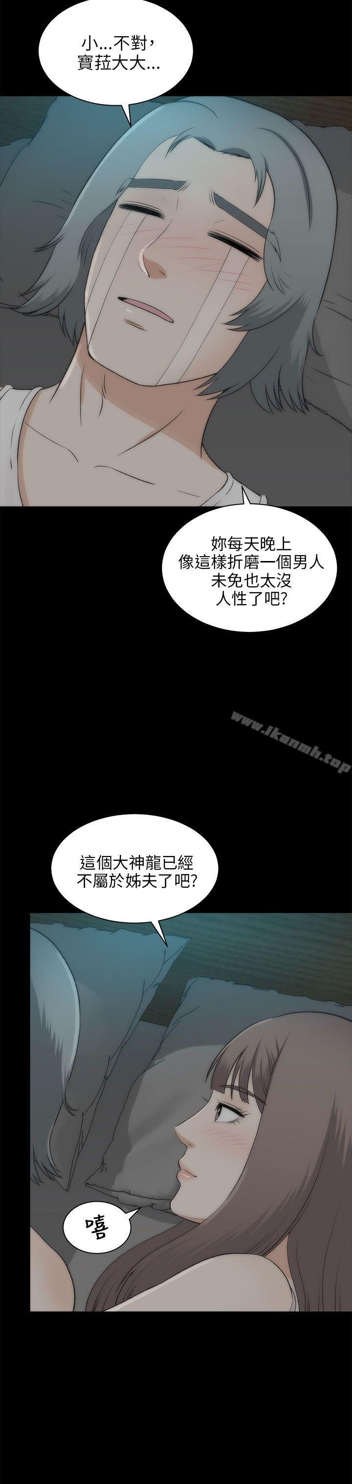 《兩個女人》漫画 最終話