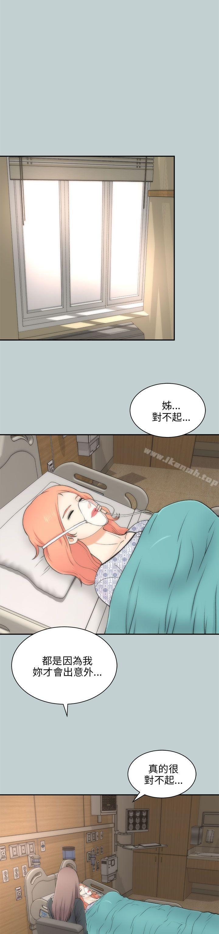 《兩個女人》漫画 最終話