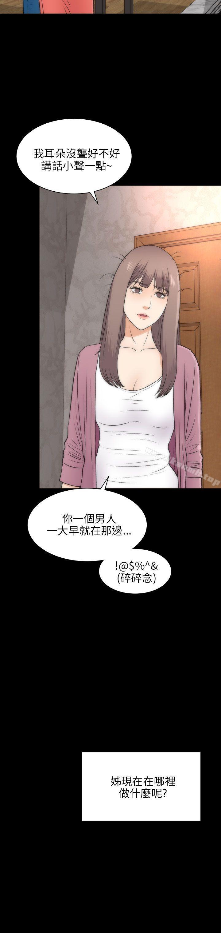 《兩個女人》漫画 最終話