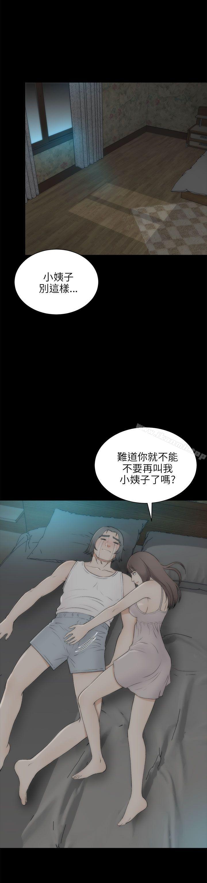 《兩個女人》漫画 最終話