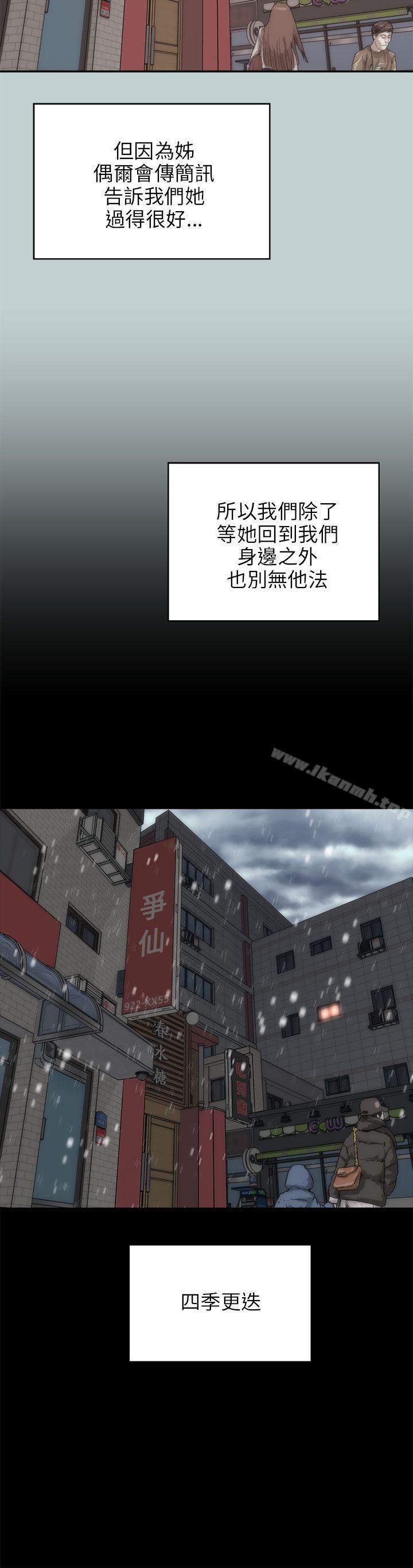《兩個女人》漫画 最終話