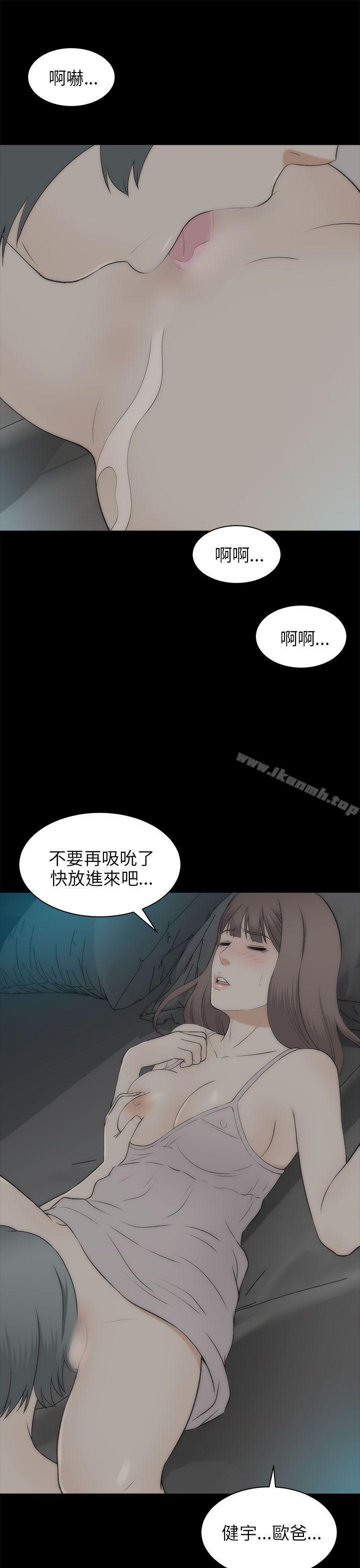 《兩個女人》漫画 最終話