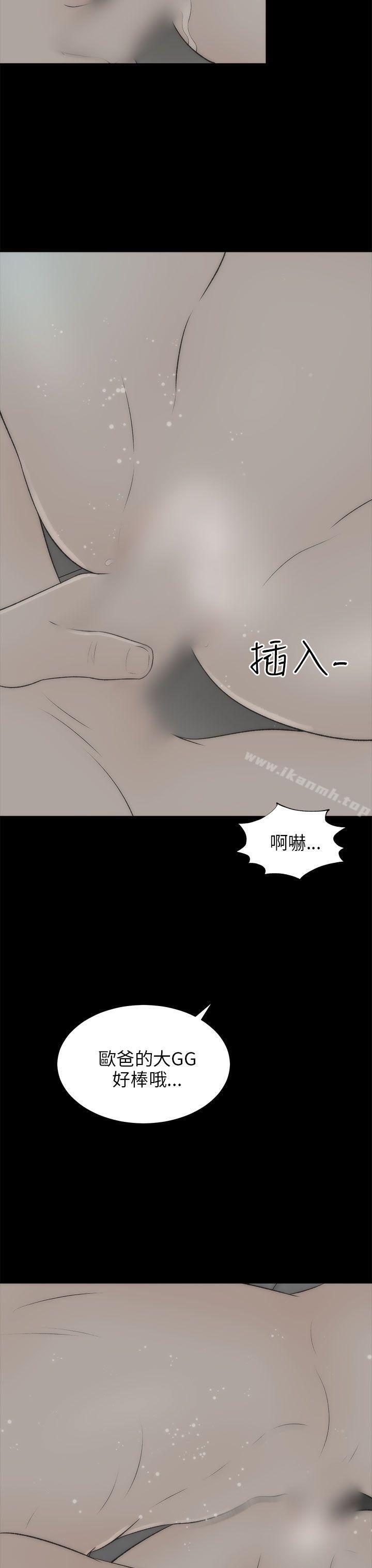 《兩個女人》漫画 最終話