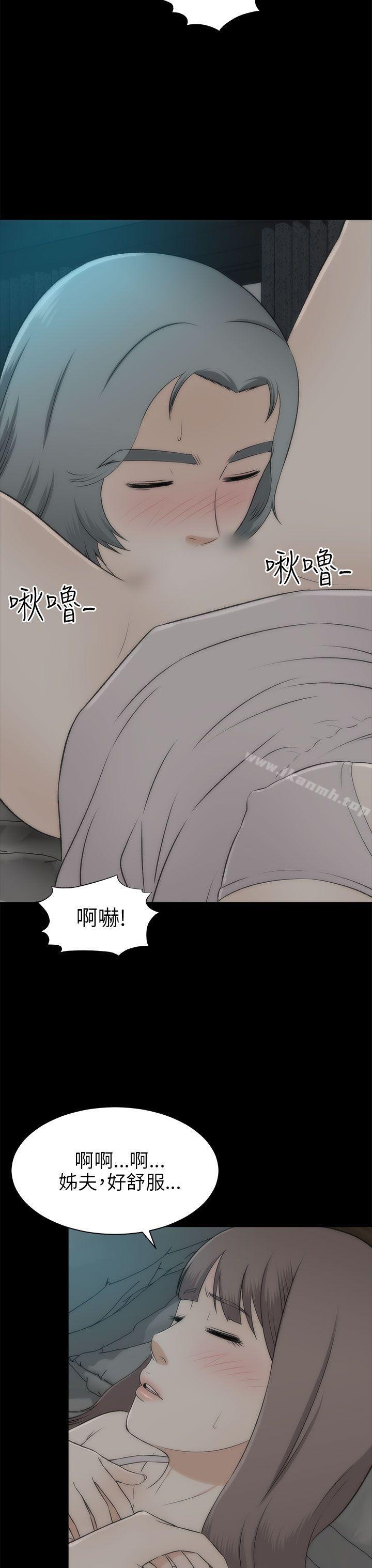 《兩個女人》漫画 最終話