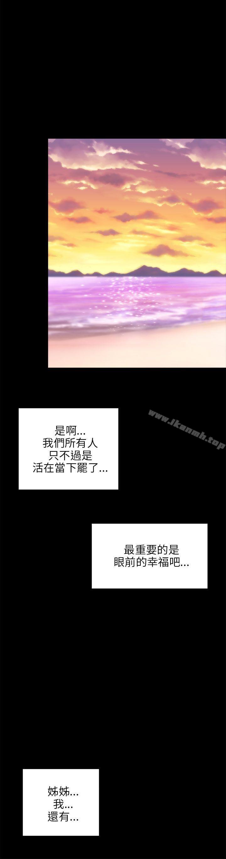 《兩個女人》漫画 最終話