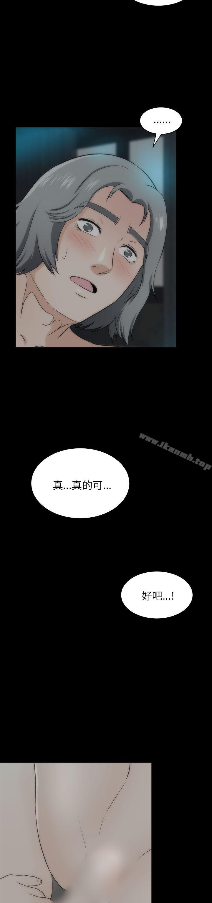 《兩個女人》漫画 最終話