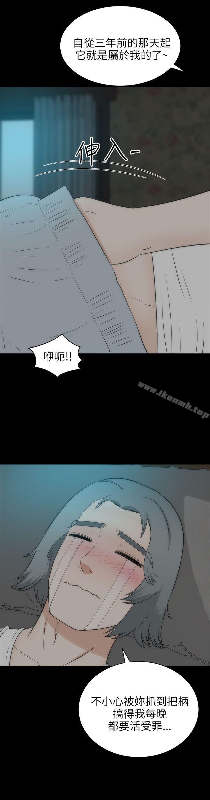 《兩個女人》漫画 最終話