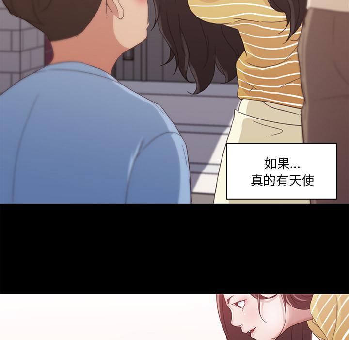 《恋你如初恋》漫画 第2话