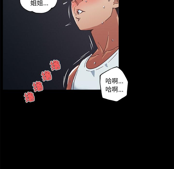 《恋你如初恋》漫画 第2话