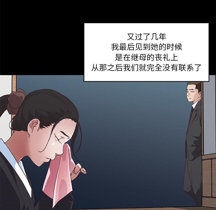 《恋你如初恋》漫画 第2话