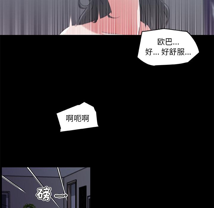 《恋你如初恋》漫画 第2话