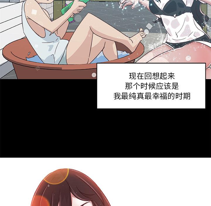 《恋你如初恋》漫画 第2话