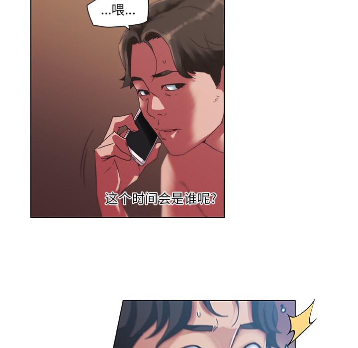 《恋你如初恋》漫画 第2话